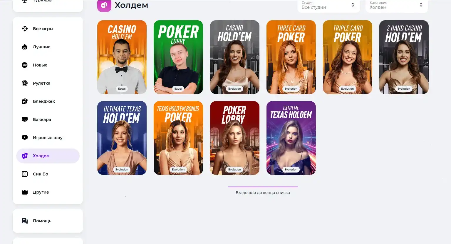 Motor casino интерфейс игрового зала
